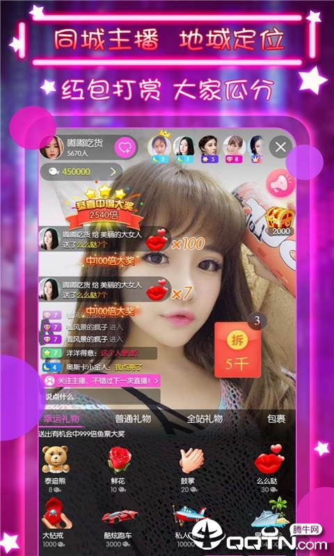 小红帽直播截图