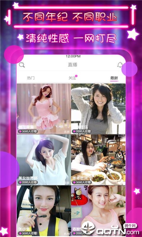 小红帽直播截图