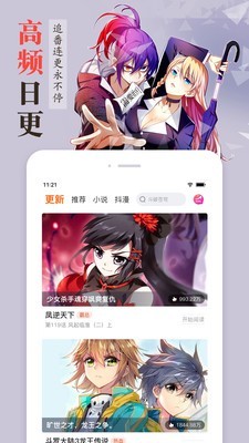 纤纤免费漫画截图