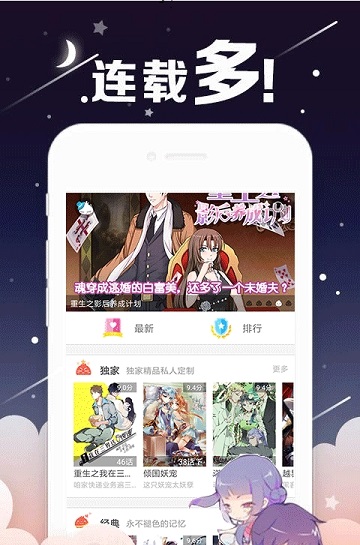 大魔头漫画截图