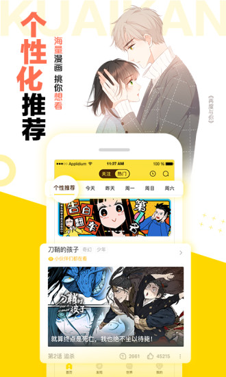 红果漫画截图