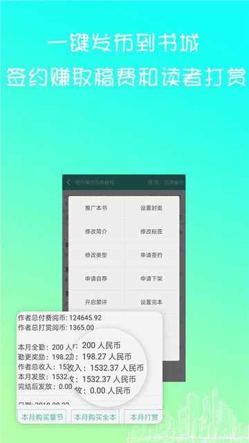 写小说书城截图