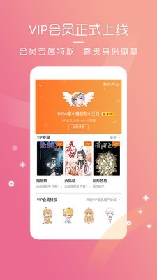 天唐漫画截图