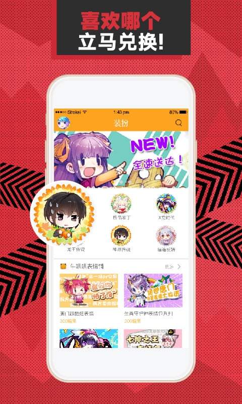 天唐漫画截图