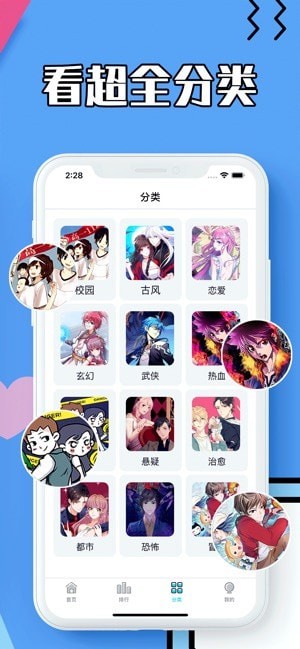 蓝枳漫画免费阅读截图