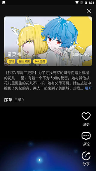 兔子漫画APP