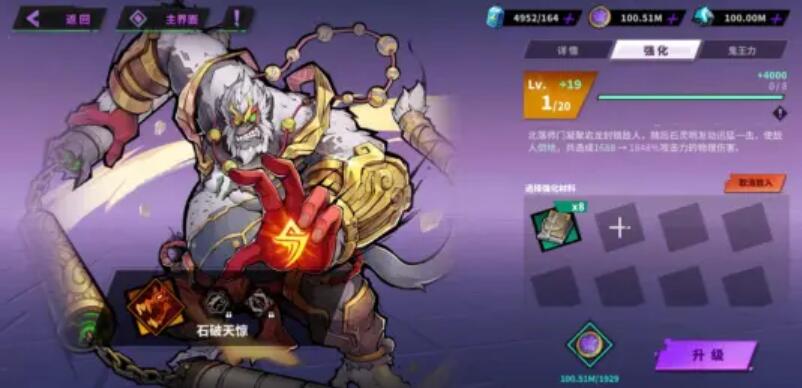 镇魂街天生为王灵技怎样提升-镇魂街天生为王灵技升星攻略分享
