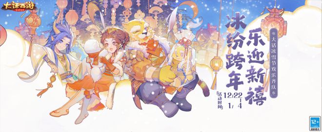 2022大话西游手游卧底雪人怎样打-2022卧底雪人玩法细则攻略