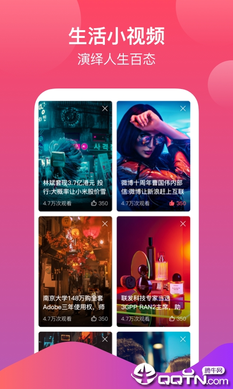 西柚视频app