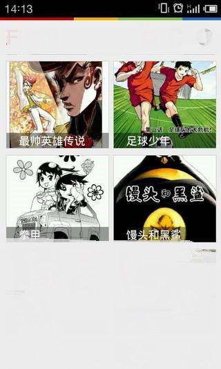 开卷漫画