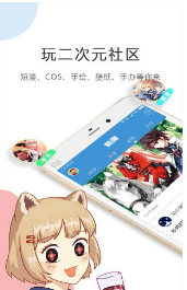 亚米漫画APP