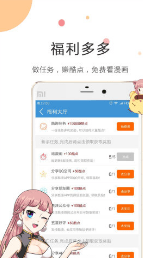 亚米漫画APP