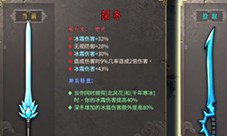 暖雪冰2怎样搭配-白霜流派玩法攻略