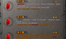 暖雪血玉髓怎样解锁-圣物效果属性介绍
