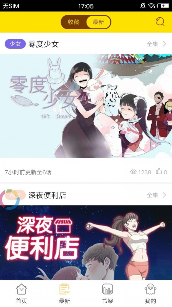 卡希漫画截图