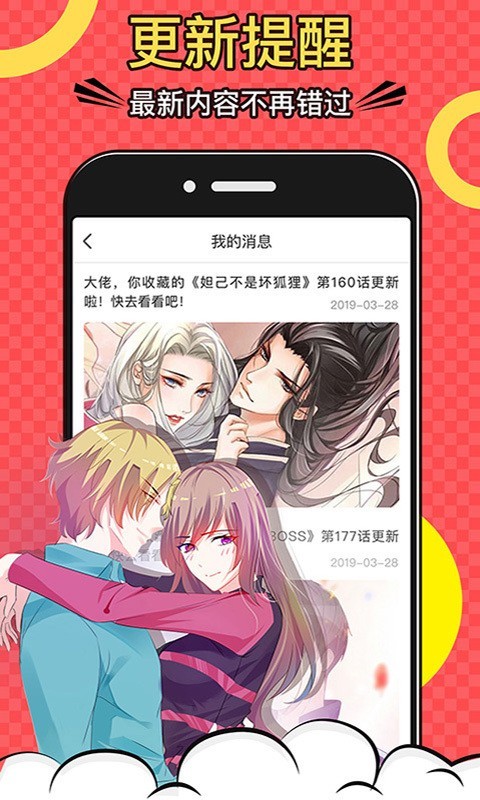 奈美漫画截图