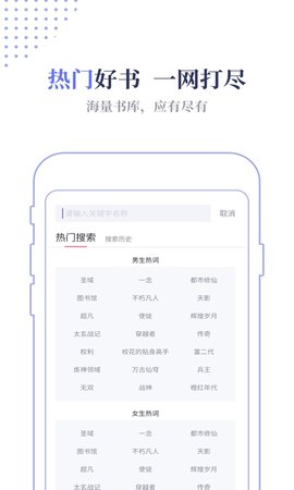 TXT免费小说下载器截图