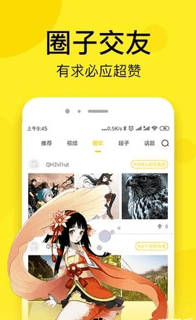 哩哩漫画截图