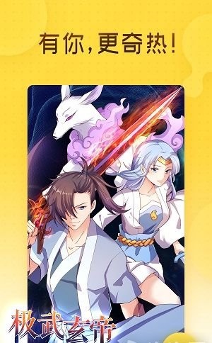 哩哩漫画截图