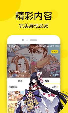 哩哩漫画截图