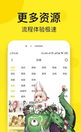哩哩漫画截图