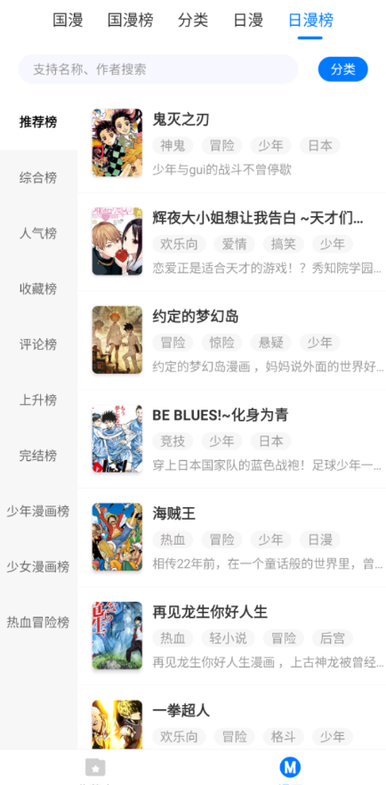 火星漫画截图