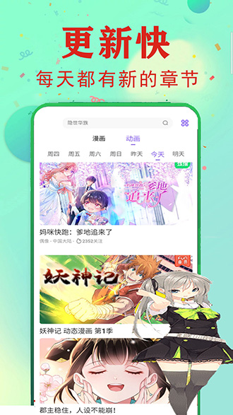 花谜漫画APP截图