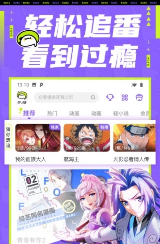 叭嗒看漫画截图