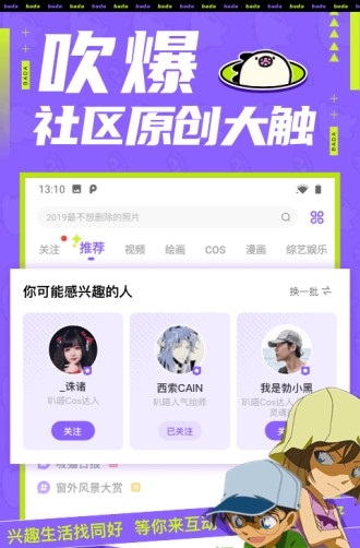 叭嗒看漫画截图