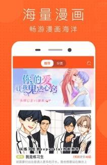 狼人漫画截图