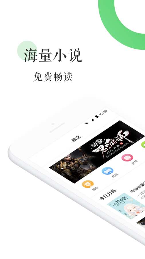 bl文库免费小说截图