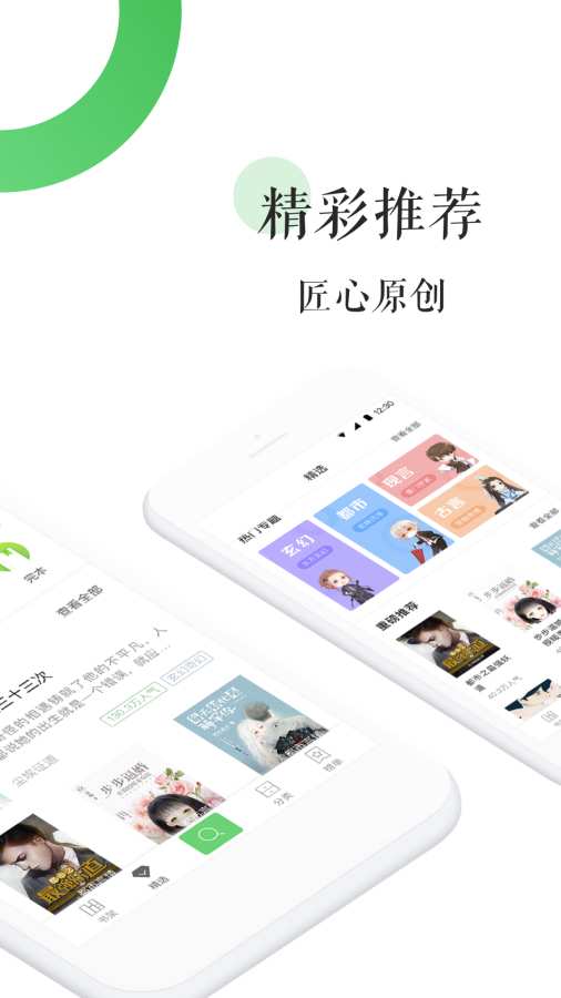 bl文库免费小说截图