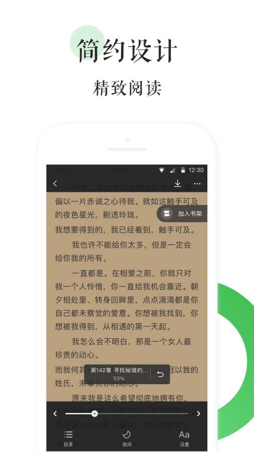 bl文库免费小说截图