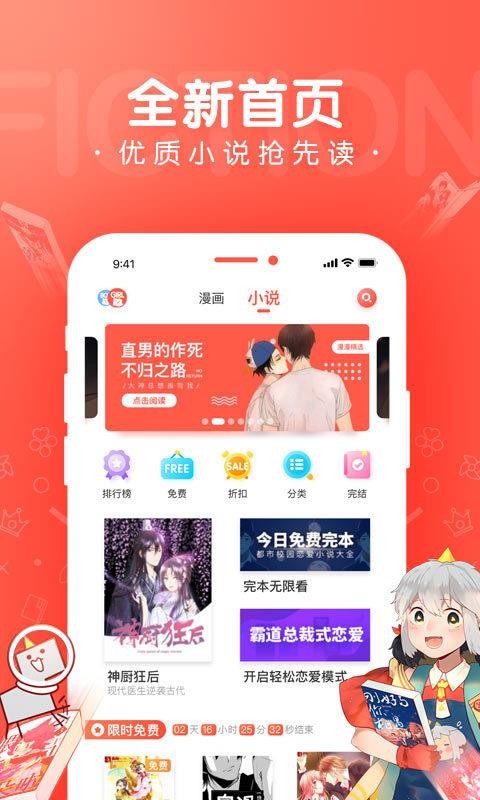 驱灵师3d漫画截图