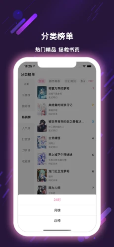 次元姬小说网截图