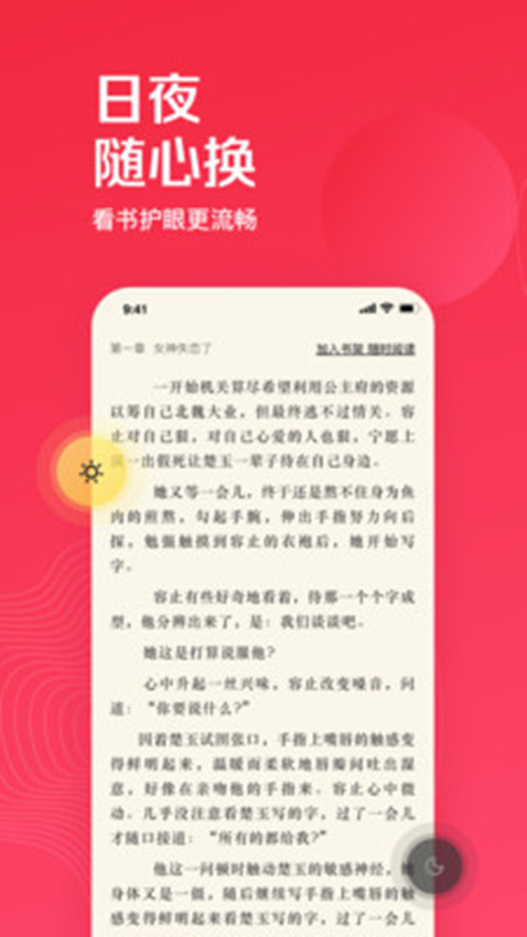 微鲤小说截图