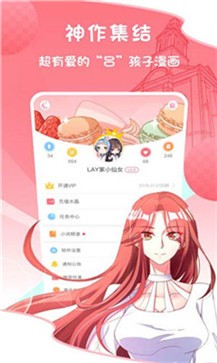 桃花漫画截图