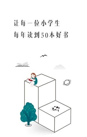 享读驿站截图