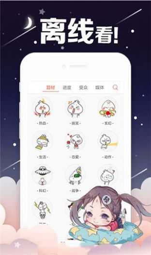 爆萌小仙漫画截图