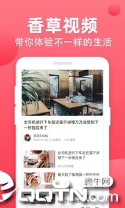 香草视频APP截图