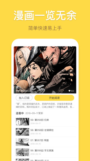 木木漫画截图