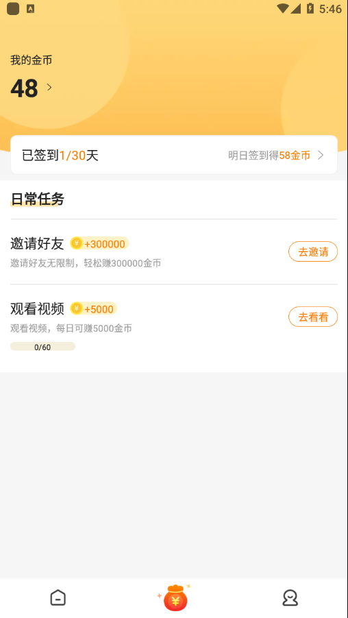 摸鱼视频app截图