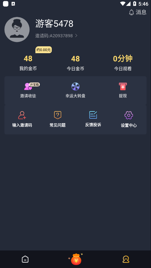 摸鱼视频app截图