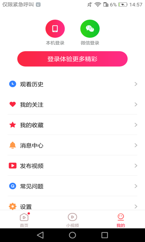 东东极速视频app截图