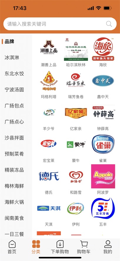 点指冰