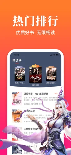 狐阅小说app