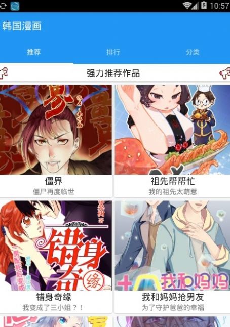 第一韩漫网韩国漫画