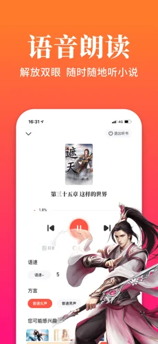 狐阅小说app