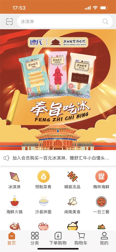 点指冰