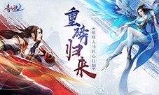 青云诀2兑换码怎样用-礼包激活码大全